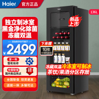 海尔冰吧家用客厅饮料茶叶柜红酒水果保鲜柜立式冷藏柜办公室迷你小冰箱 136升丨黑金净化丨电子控温LC-136LHESD1