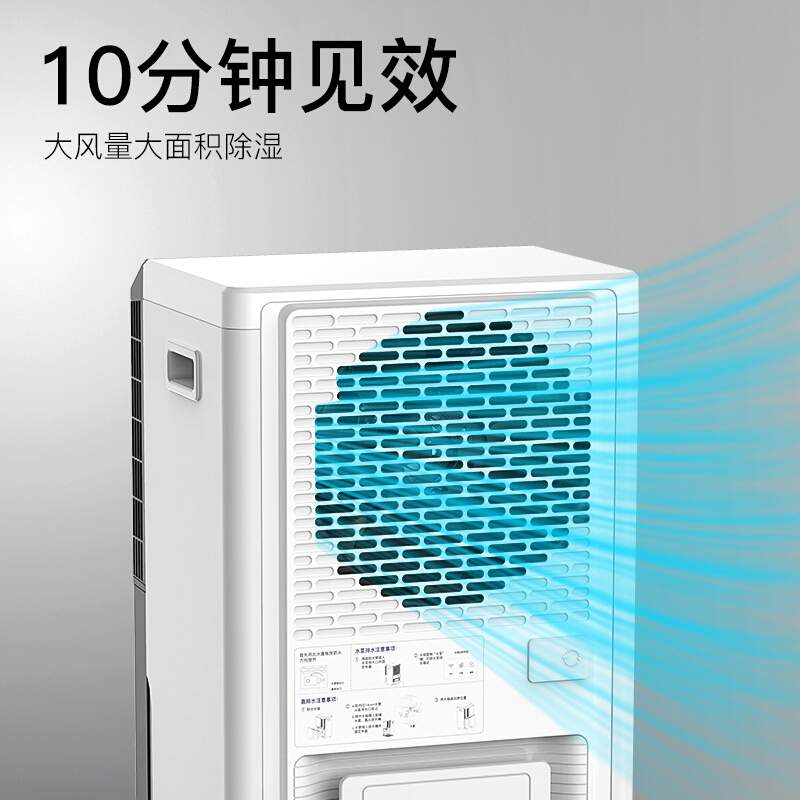德业(Deye)除湿机 家用DYD-D50A3地下室抽湿机60㎡以上大功率50升/天以上APP智能控制轻音仓库工业除湿器高清大图