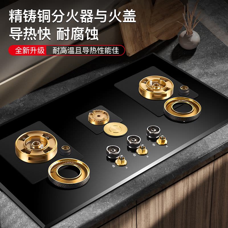 欢呼好太太燃气灶三眼灶嵌入式灶煤气灶家用台式灶具炉具煤气大火力天然气灶B889D图片