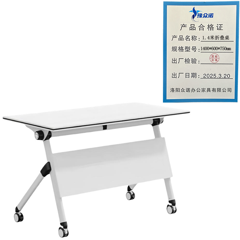 豫众诺 1.4米折叠桌 1400*600*750mm 张高清大图