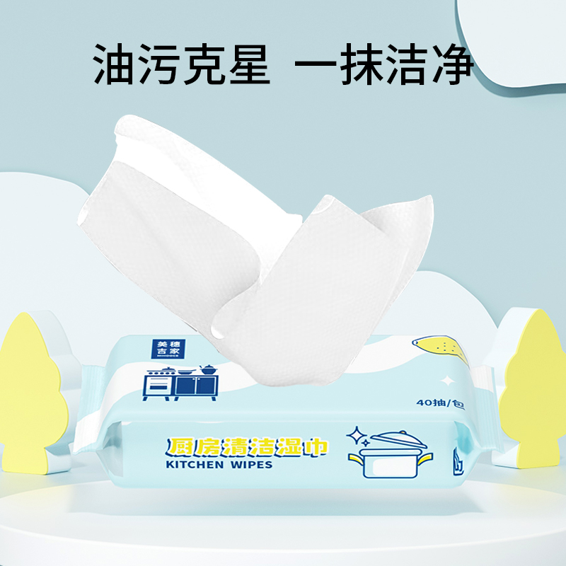 美穗吉家 厨房清洁湿巾加大款 20X30cm(40抽/包)高清大图