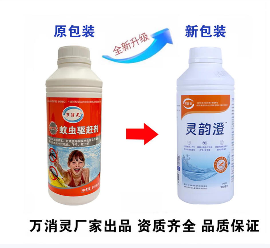 万消灵第二代蚊虫驱赶剂室外泳池抑制蚊虫滋生专业驱赶蚊虫12瓶/箱高清大图