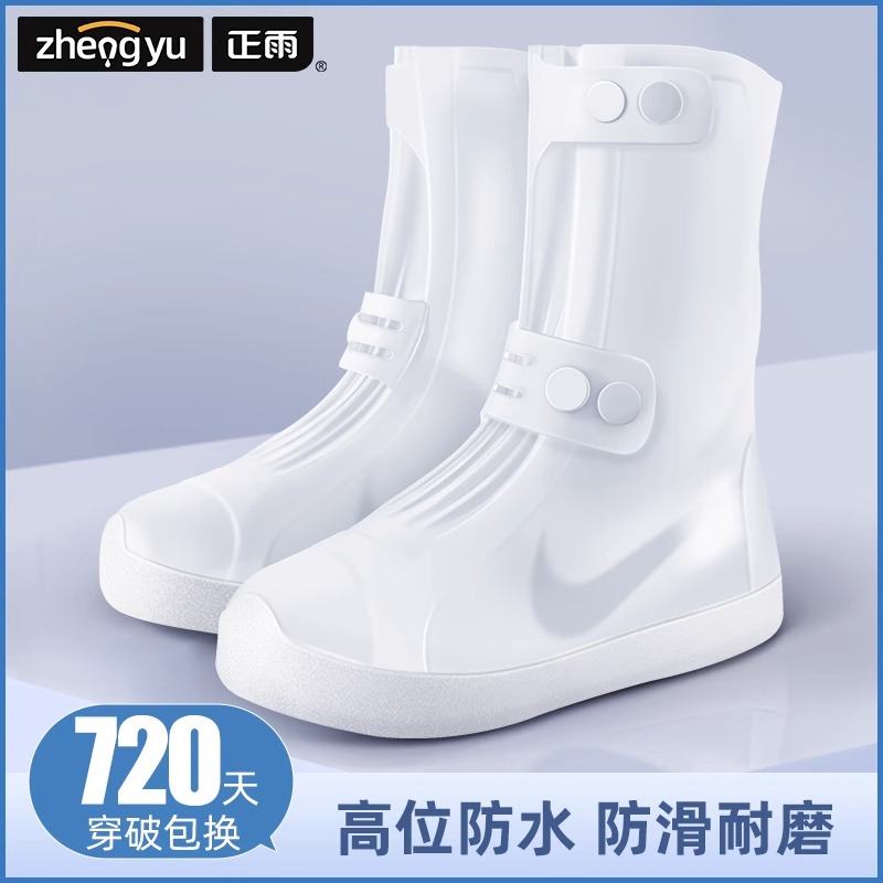 正雨雨鞋女款防水鞋套外穿下雨天防滑加厚耐磨硅胶水鞋脚套雨靴男高清大图