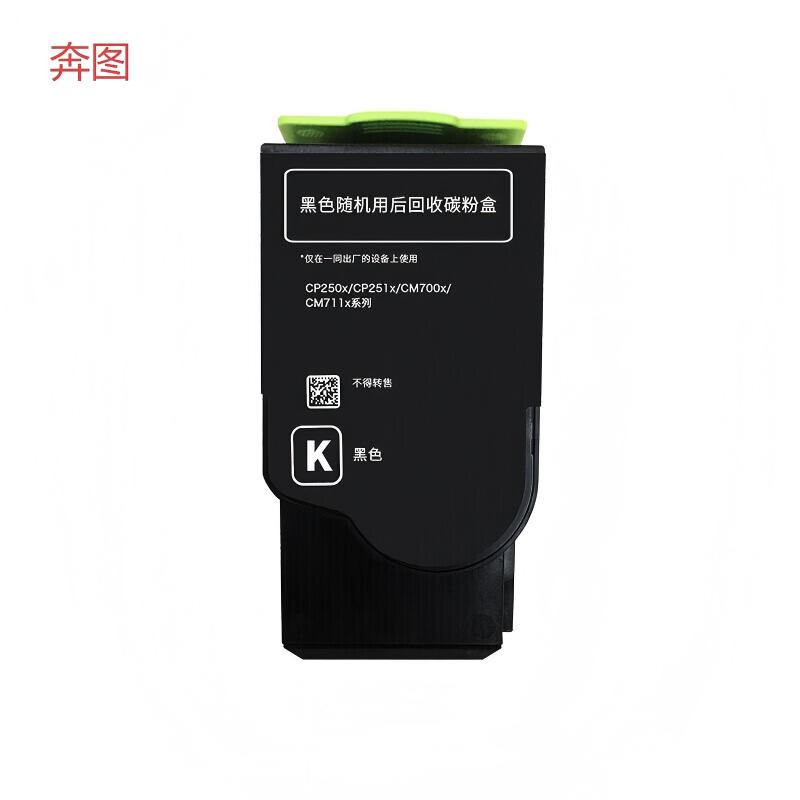 奔图(Pantum)CTL-355HK 黑色大容粉盒 适用于CP2515DN打印机