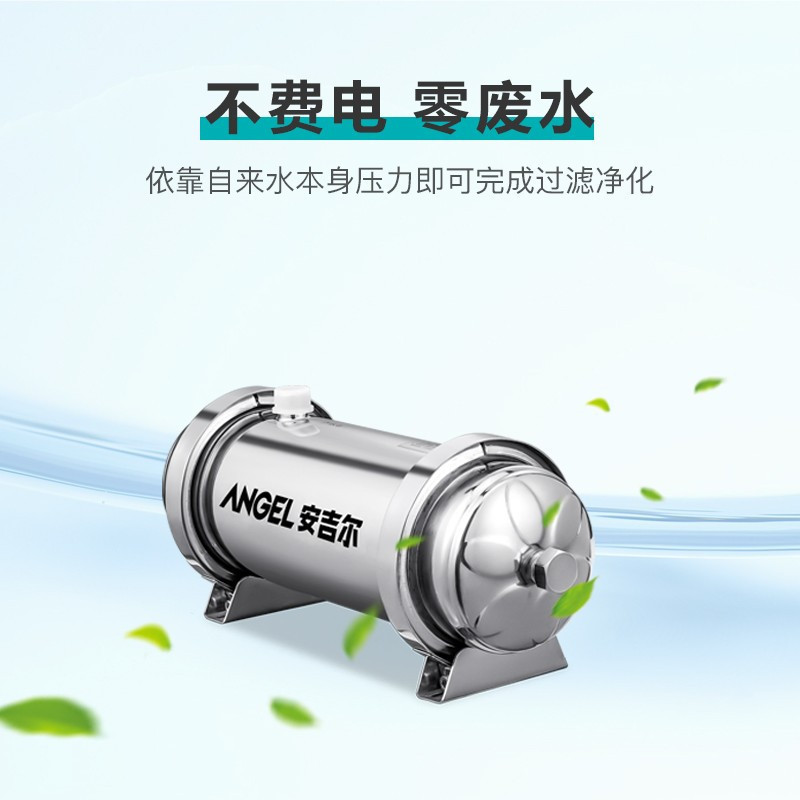 安吉尔(ANGEL)SA-UFS500中央净水机净水器家用净水机管道超滤大通量 无废水不用电500L/H