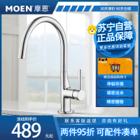 摩恩 冷热水龙头铜体高抛单把旋转防溅水槽洗菜盆洗碗盆厨盆厨房龙头60407