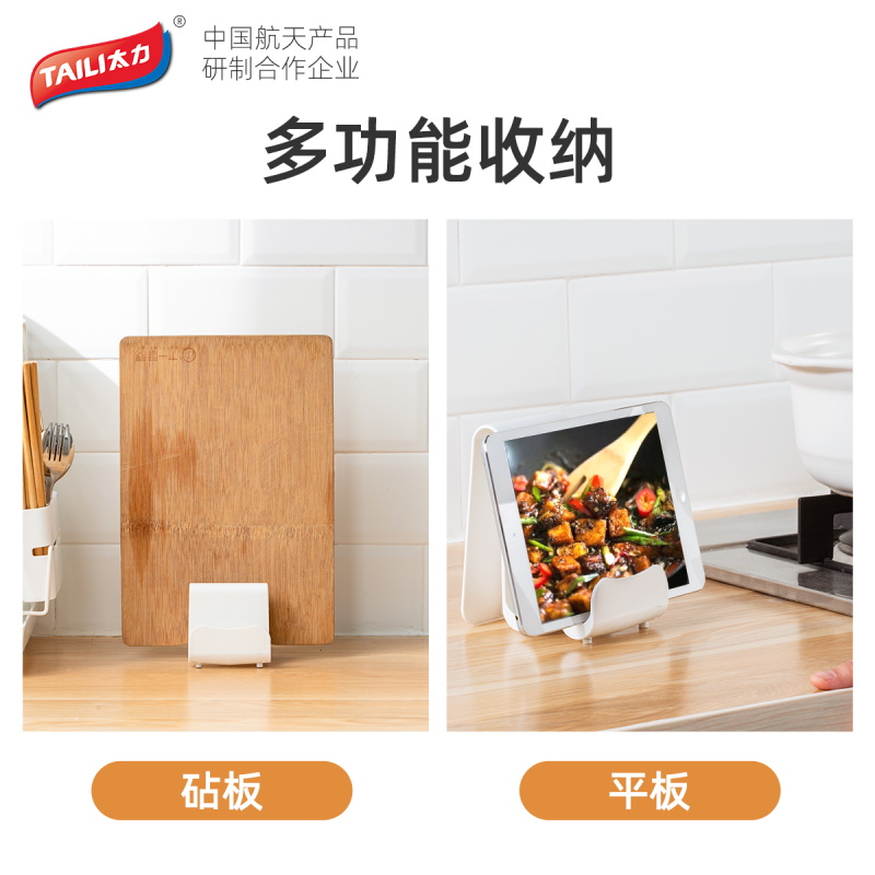 太力多功能置物架锅盖架高清大图