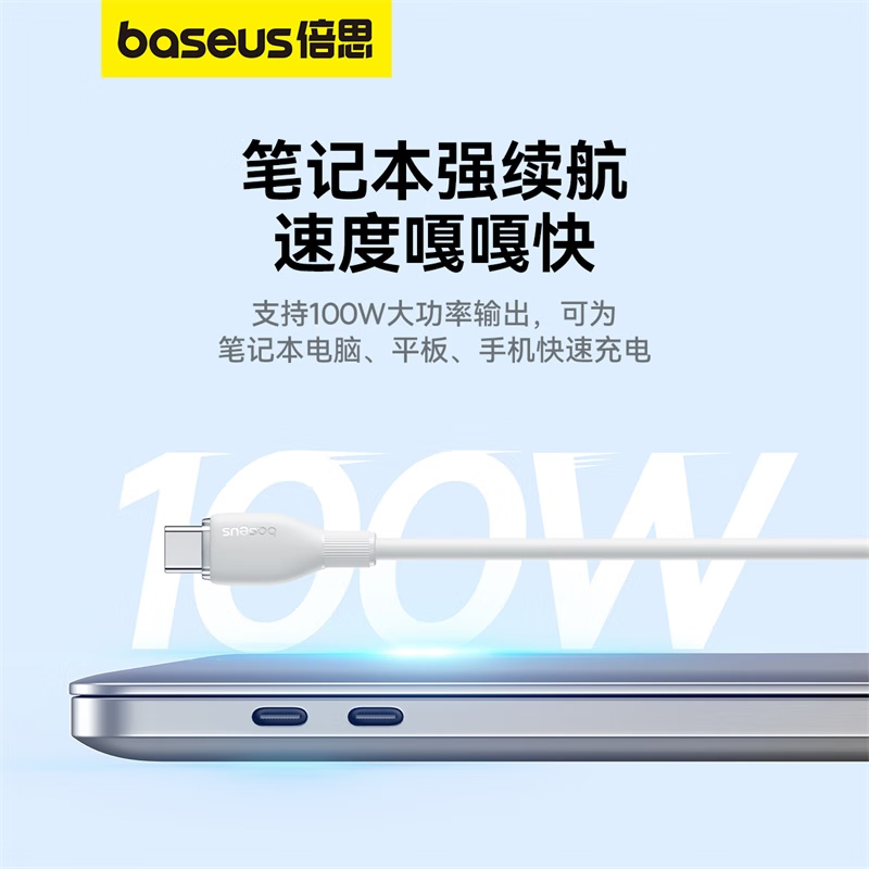 倍思苹果15充电线双头PD100W快充CtoC车载适用iPhone15ProMax/iPad/MacB 2米白高清大图