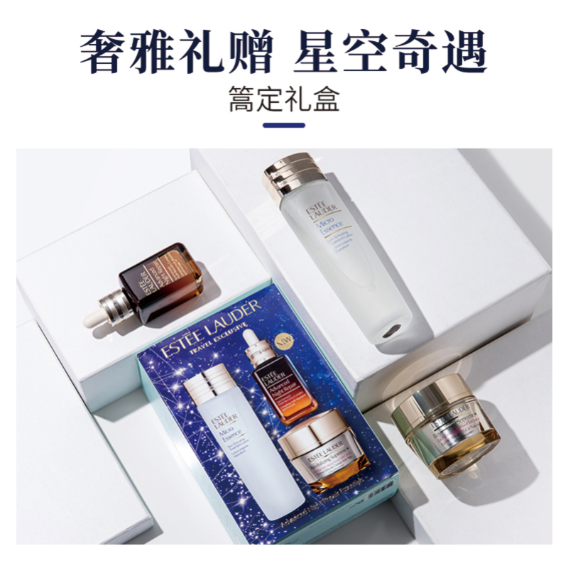 雅诗兰黛(Estee Lauder)特润小棕瓶三件套装「第七代小棕瓶精华50ml+智妍精华乳/面霜+原生液」护肤套装