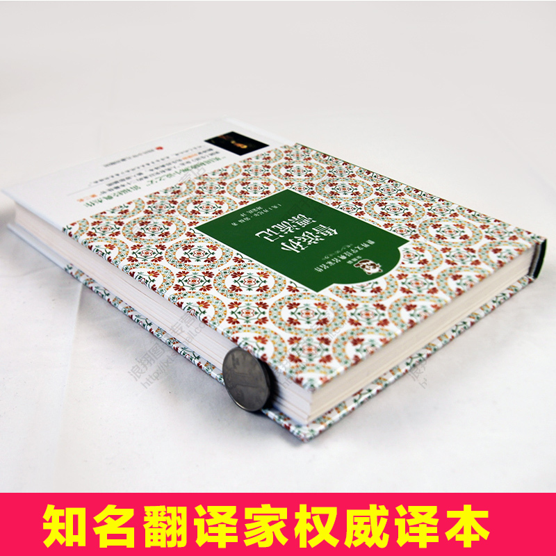 [正版]精装完整版鲁滨孙漂流记原著 金熊猫世界文学经典名家名作书籍 经典著作中外名著世界文学中 小学生课外阅读书原著