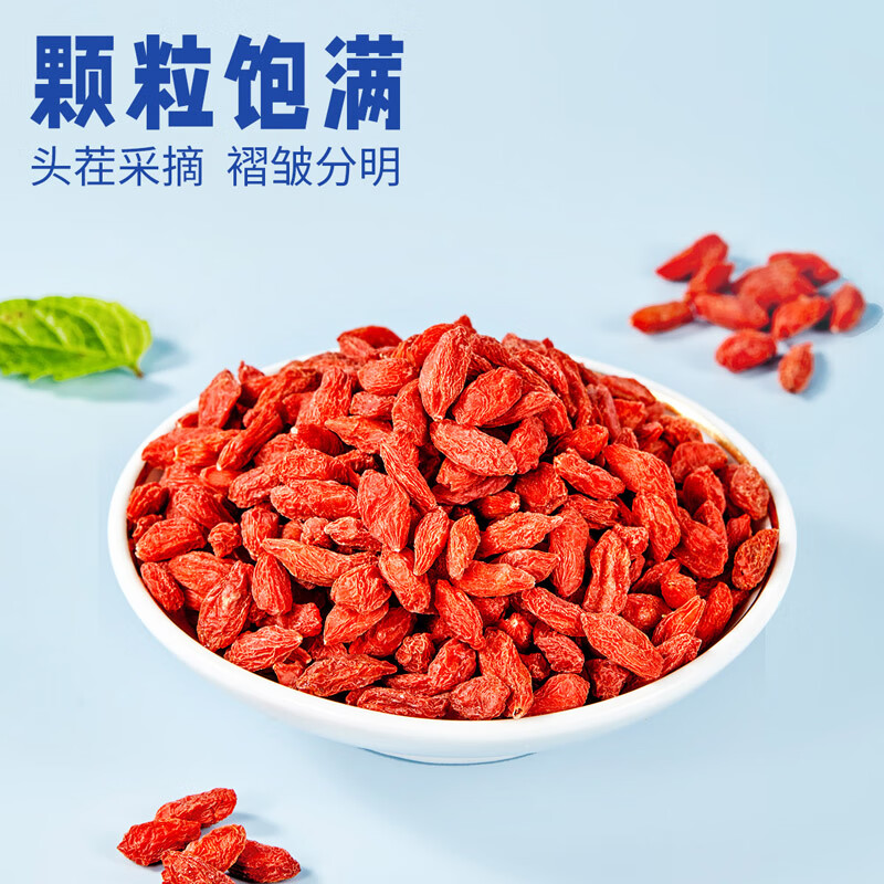 忆江南 枸杞子宁夏正宗大颗粒泡水喝的免洗搭菊花养生茶 无颜色 无规格高清大图