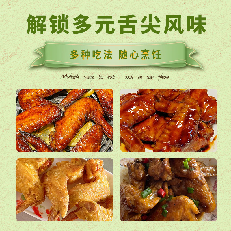 [苏鲜生推荐]三物纪黄油鸡全翅400/袋 2袋装新鲜生鲜用料,肌理细腻口感佳,多样做法轻松烹制高清大图