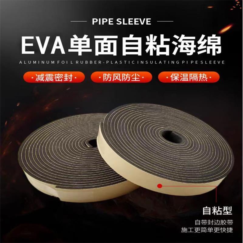 盛京联硕 单面海绵胶带EVA保温密封泡沫胶条 100*6mm*5米 卷高清大图