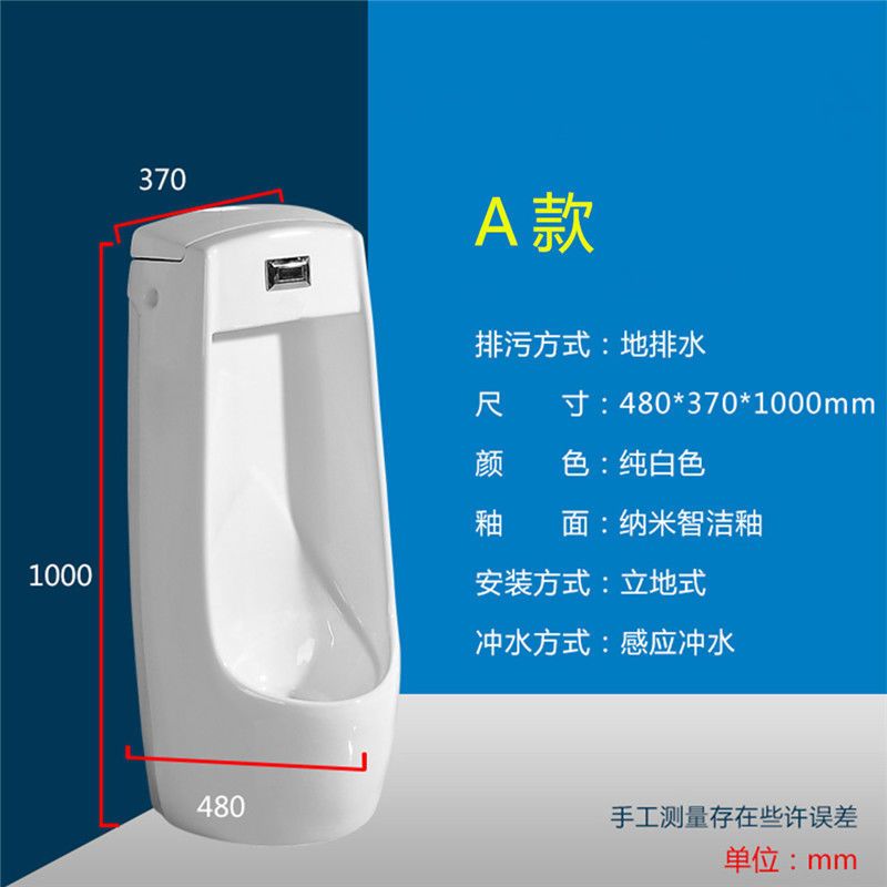 小便斗感应器手按阀自动感应家用公用工程小便器陶瓷尿斗