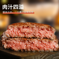 暖男厨房 谷饲纯牛肉早餐牛肉汉堡饼80g*5包