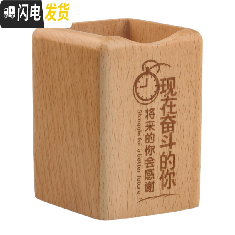 三维工匠木质笔筒创意办公用品实木笔筒摆件 方形榉木多功能桌面收纳笔筒 逢考必胜
