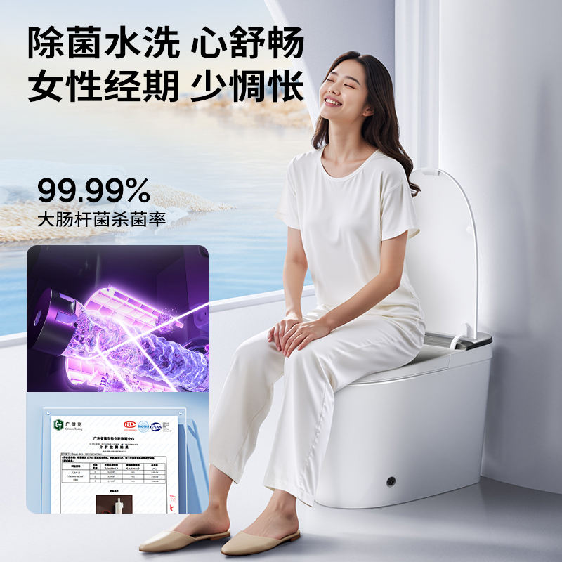 九牧（JOMOO）智能马桶一体机全自动坐便器 自清洁UVC水路除菌ZS700P 【2025全能高配】高清大图