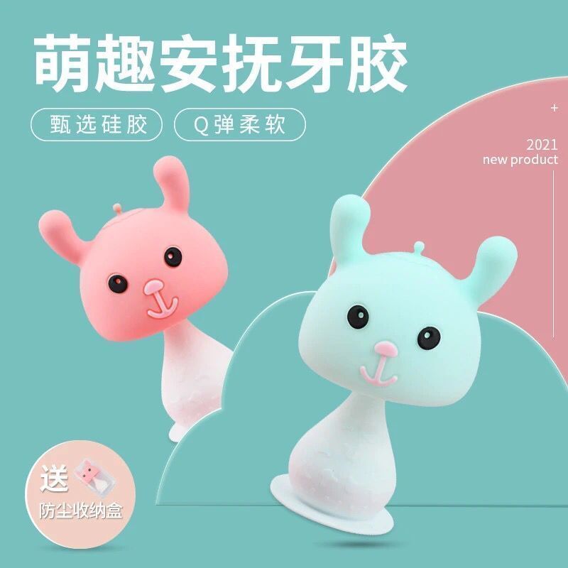 小蘑菇牙胶磨牙棒宝宝长牙6个月咬咬乐玩具无毒硅胶可咬手抓神器 草莓+防吃手