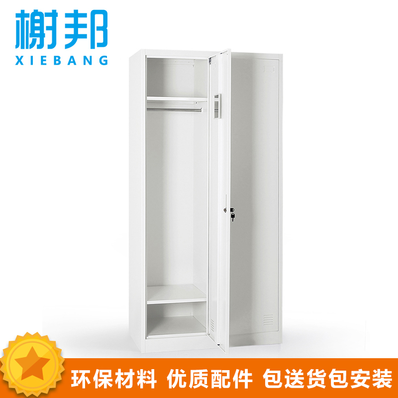 榭邦xb 办公家具 两门 更衣柜