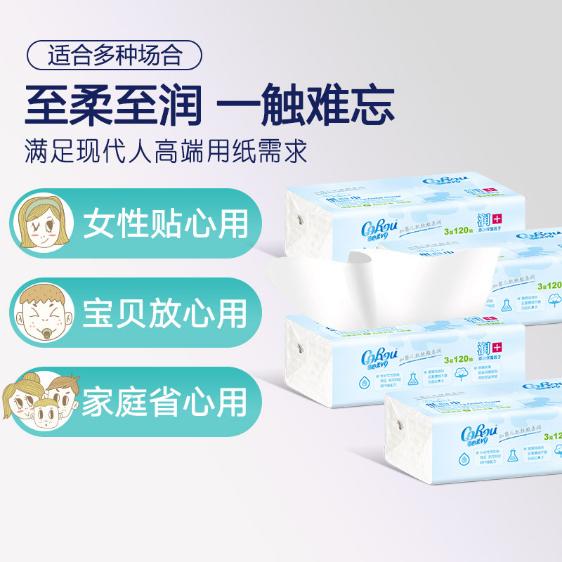 可心柔V9婴儿保湿柔纸巾120抽16包宝宝专用面巾纸抽纸巾