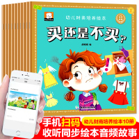 全10册幼儿财商绘本 零花钱管理 中英双语绘本少儿教育理财图画书3-6周岁宝宝情商智商培养书籍 4-5到8岁幼儿园儿童