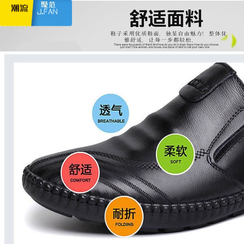 聚范[全软皮]男士皮鞋一脚蹬软底鞋男超软轻便舒适时尚男鞋高清大图