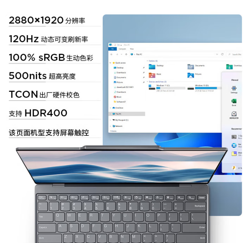 ThinkPad联想笔记本电脑ThinkBook X 英特尔酷睿Ultra9 185H 13.5英寸 AI高刷屏办公(32G 1T 2.8K 120Hz)