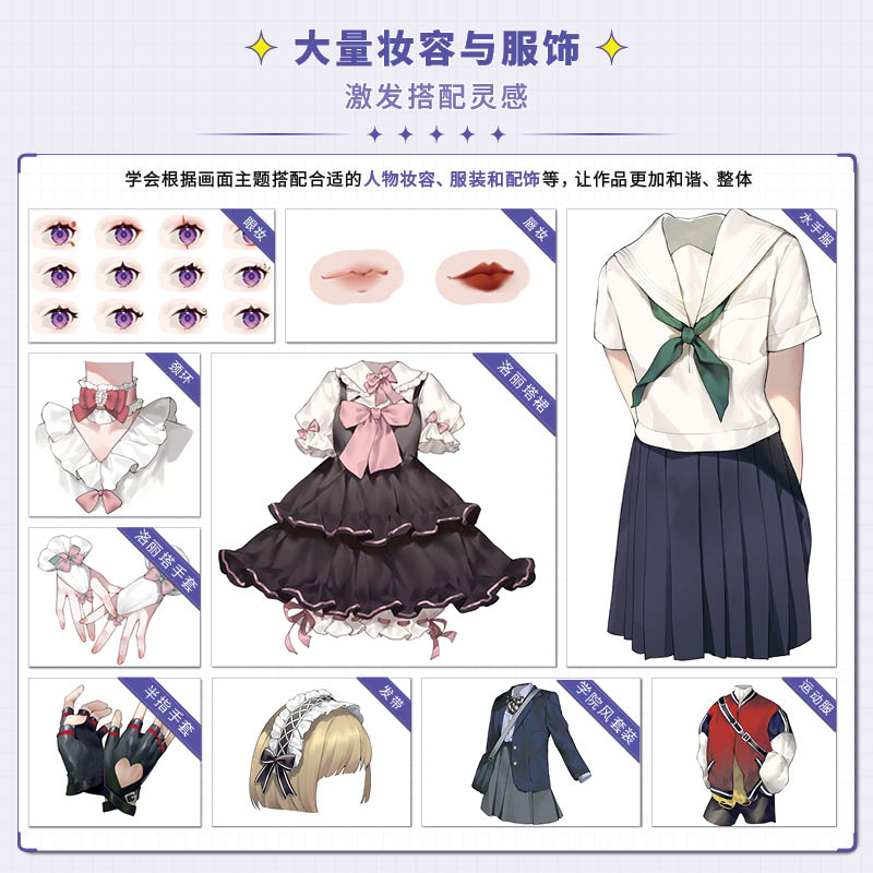 二次元插画绘制技法从入门到精通 [正版]二次元插画绘制技法从入门到精通 人物+动物+植物+静物+场景 游戏动漫插画零基础高清大图