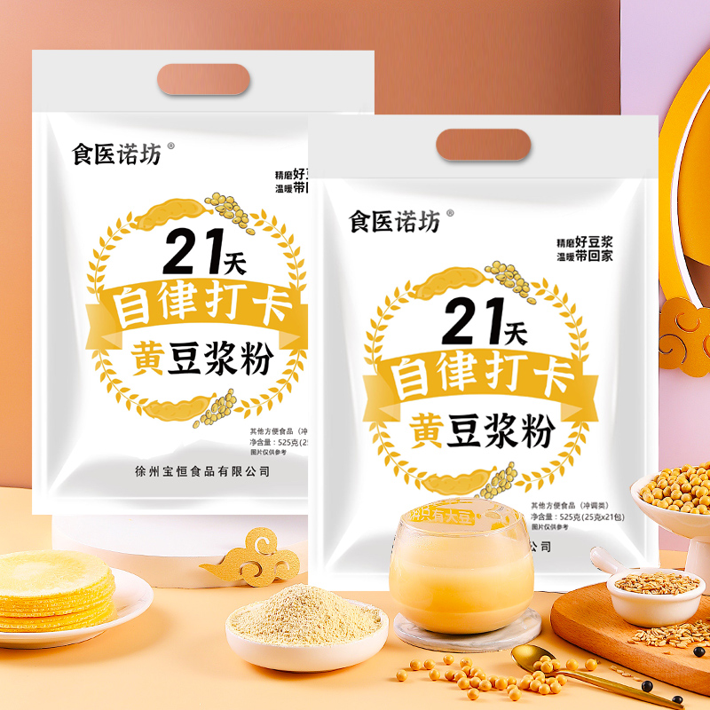 21天自律黄豆豆浆粉525g 豆浆粉方便早餐冲饮独立包装高清大图