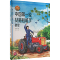 中国第一位女拖拉机手 梁军
