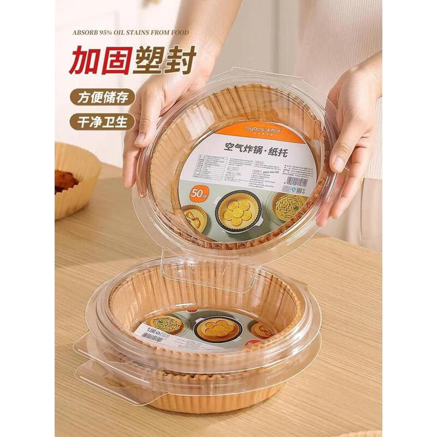 佳帮手空气炸锅烤箱烘焙专用纸[加厚圆形]24cm*20张(5-8L通用)高清大图