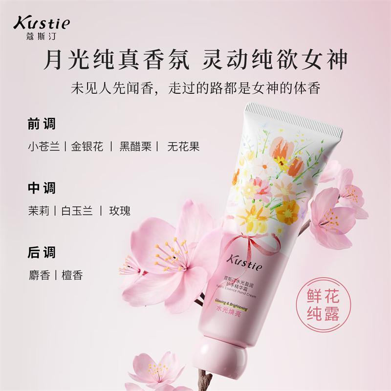 蔻斯汀护手精华霜50g*2(水光盈润+丝绒倍润)高清大图