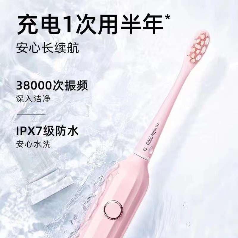 usmile笑容加电动牙刷 成人声波震动电动牙刷送礼优选 Y1S电动牙刷男女成人充电式声波牙刷情侣款套装罗马柱Y1少女粉