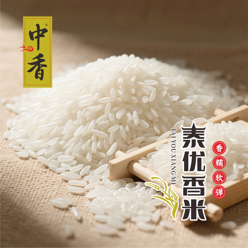 中香齐古宴泰优香米10KG*1包高清大图