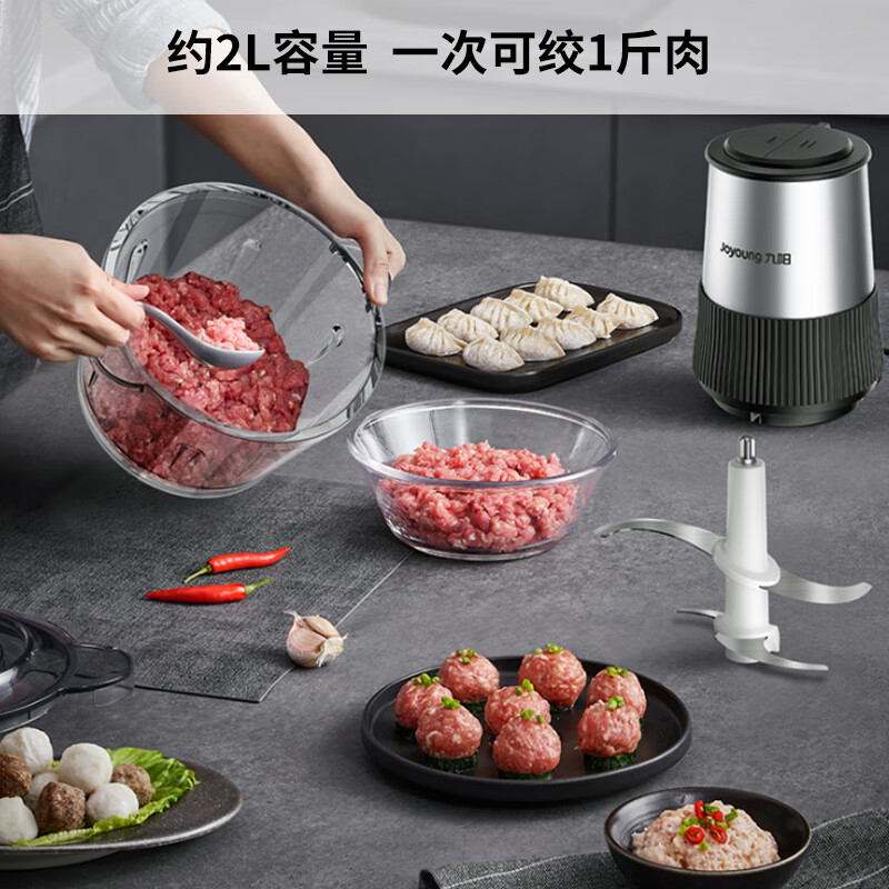 九阳绞肉机1.8L双档斜切防滑耐用条纹设计S18-LA196高清大图