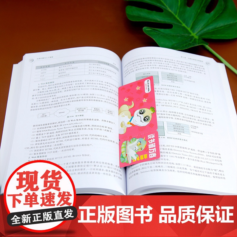 [正版新书]大学计算与人工智能 桂小林 清华大学出版社 大学计算机,计算思维,数据,智能,计算机高清大图