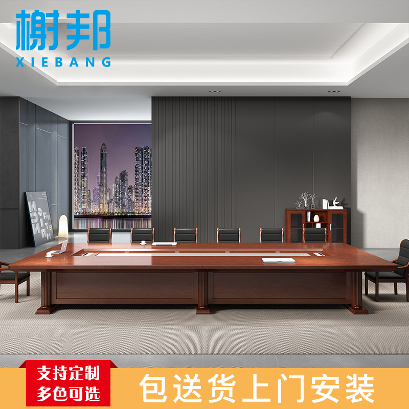 榭邦 办公家具 办公桌 会议桌 洽谈桌8米大型培训桌开会桌 8000*2000*750mm
