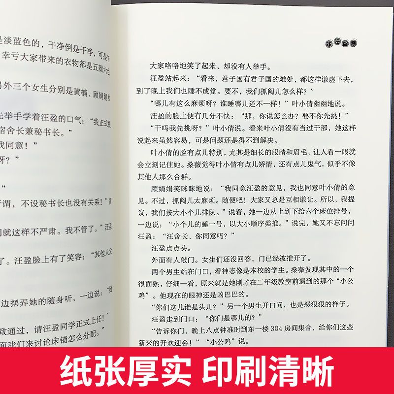 非法智慧 [正版]《张之路非常神秘》系列非法智慧张之路著五年级六年级文学类课外书完整版小学5-6五六年级上下册阅读目录长