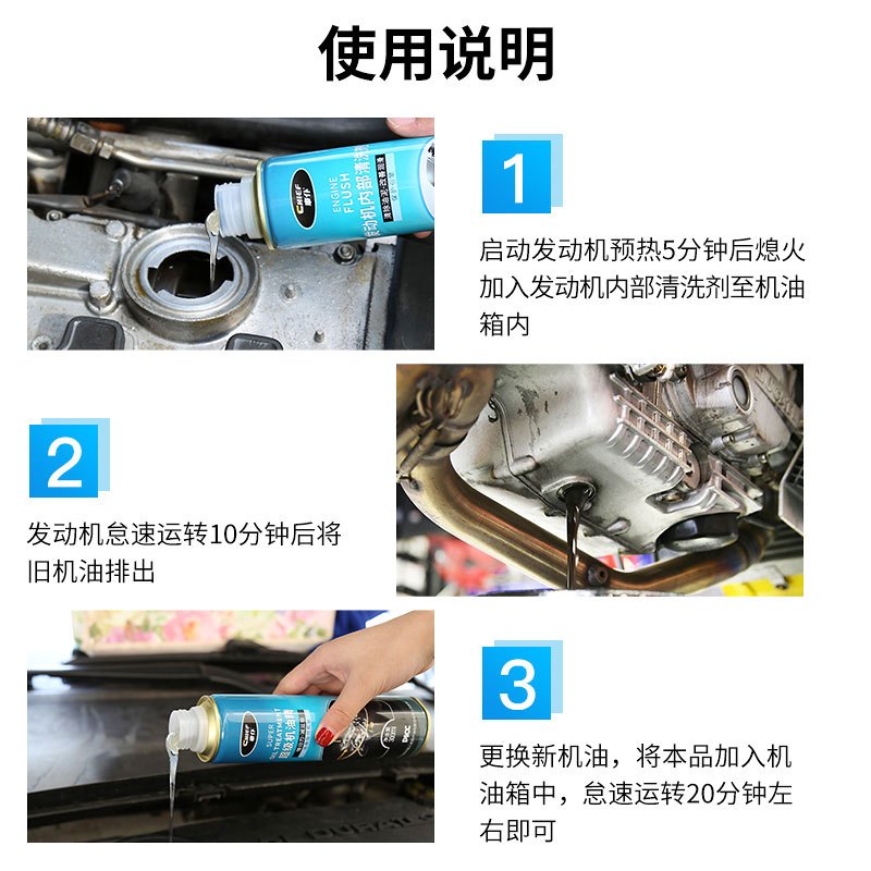 车仆超级机油精汽车发动机强力降噪机油添加抗磨保护治烧机油修复剂