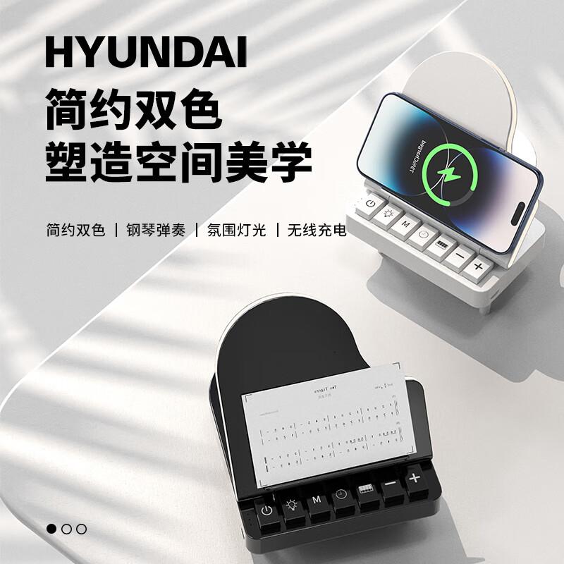 HYUNDAIHYUNDAI指尖音符多功能音箱无线充音箱钢琴灯便携式礼品YH-F023钢琴黑高清大图