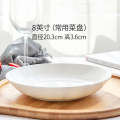 盘子菜盘家用纯白骨瓷餐具陶瓷酒店简约盘碟小碟子饺子盘深盘饭具 8英寸常用菜盘直径20.3cm