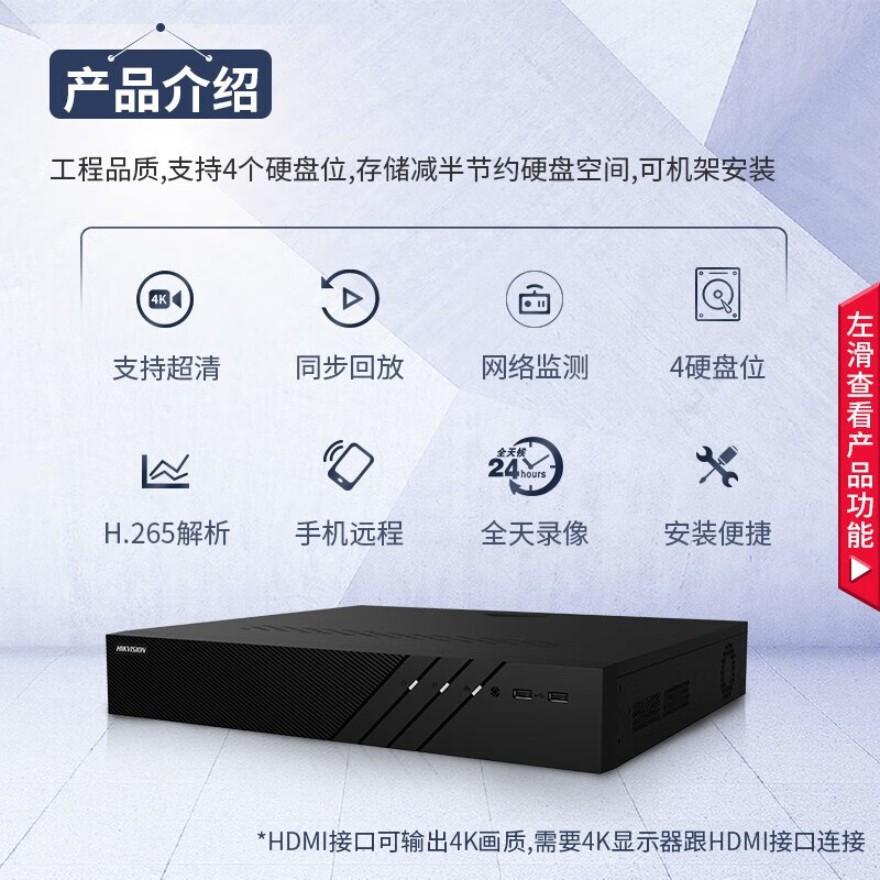 录像机 海康威视/HIKVISION DS-7916N-R4 电源供电 800万 黑色高清大图