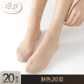 浪莎红短丝袜女夏季隐形肉色薄款短袜耐穿耐磨防勾丝透明包芯丝袜 升级耐穿包芯丝(更牢固) 肤色20双