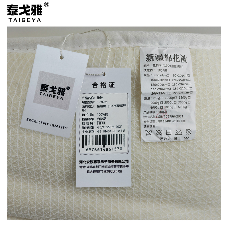 泰戈雅 垫被 1.2x2m 张-1高清大图
