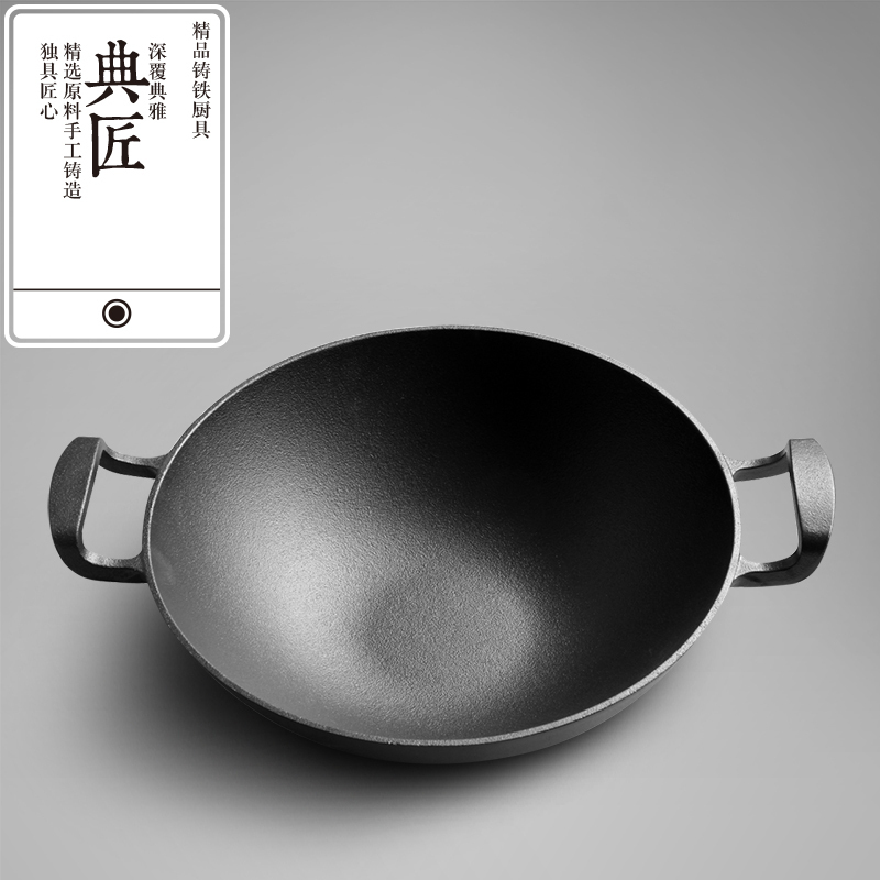 典匠 加厚铸铁锅生铁锅炒锅32cm家用老式铁锅炒菜锅无涂层不粘锅