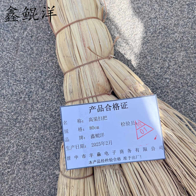 鑫鲲洋 高粱扫把 80cm 把高清大图