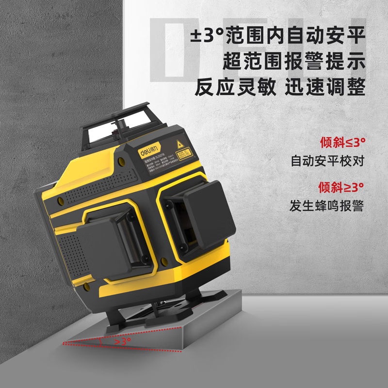 得力(deli) DL332716 贴地仪 LD16线