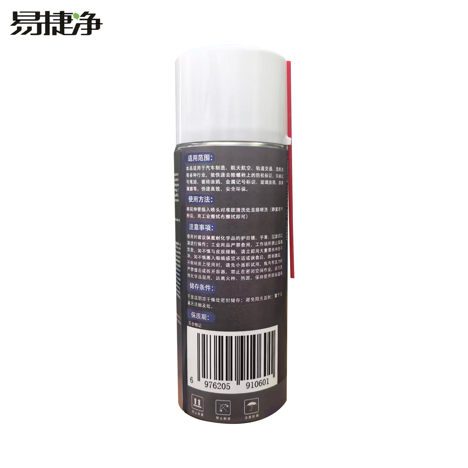 易捷净记号笔去除剂 500ml/瓶*24瓶/箱高清大图