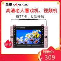 金正(NiNTAUS)S102视频播放器11.8英寸升级版高清老人看戏机听戏机插卡唱戏机 多功能移动电视广场音箱32G