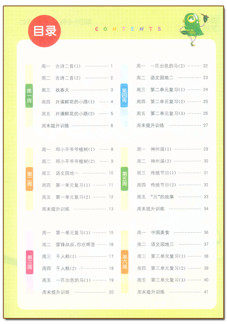 [正版]2023新版2本 通城学典小学语文二年级下册默写能手+数学计算能手人教版RJ小学生2年级下册统编语文同步练习册高清大图